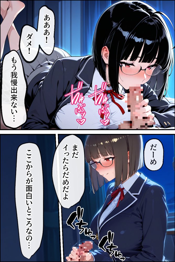 生徒会長は僕を虐めることでストレス解消しています【性欲解放戦線 【性欲が理性を超えちゃう系】】 無料エロ漫画（同人誌）サンプル画像028