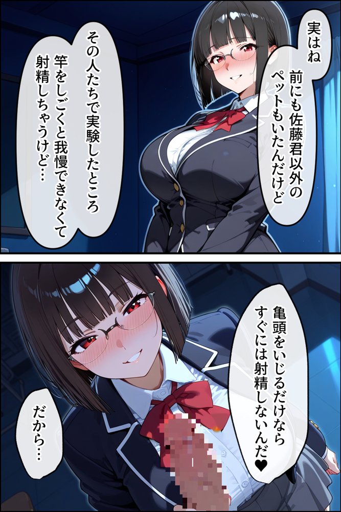 生徒会長は僕を虐めることでストレス解消しています【性欲解放戦線 【性欲が理性を超えちゃう系】】 無料エロ漫画（同人誌）サンプル画像029