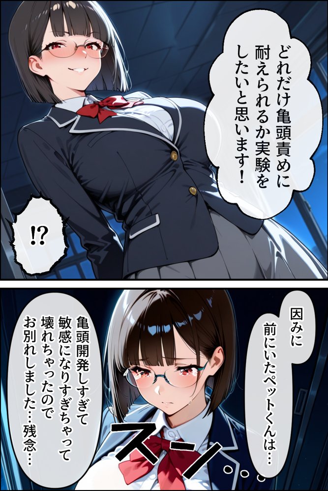 生徒会長は僕を虐めることでストレス解消しています【性欲解放戦線 【性欲が理性を超えちゃう系】】 無料エロ漫画（同人誌）サンプル画像030