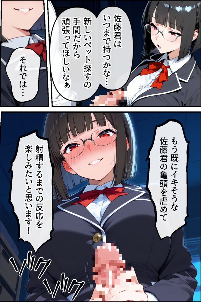 生徒会長は僕を虐めることでストレス解消しています【性欲解放戦線 【性欲が理性を超えちゃう系】】 無料エロ漫画（同人誌）サンプル画像031