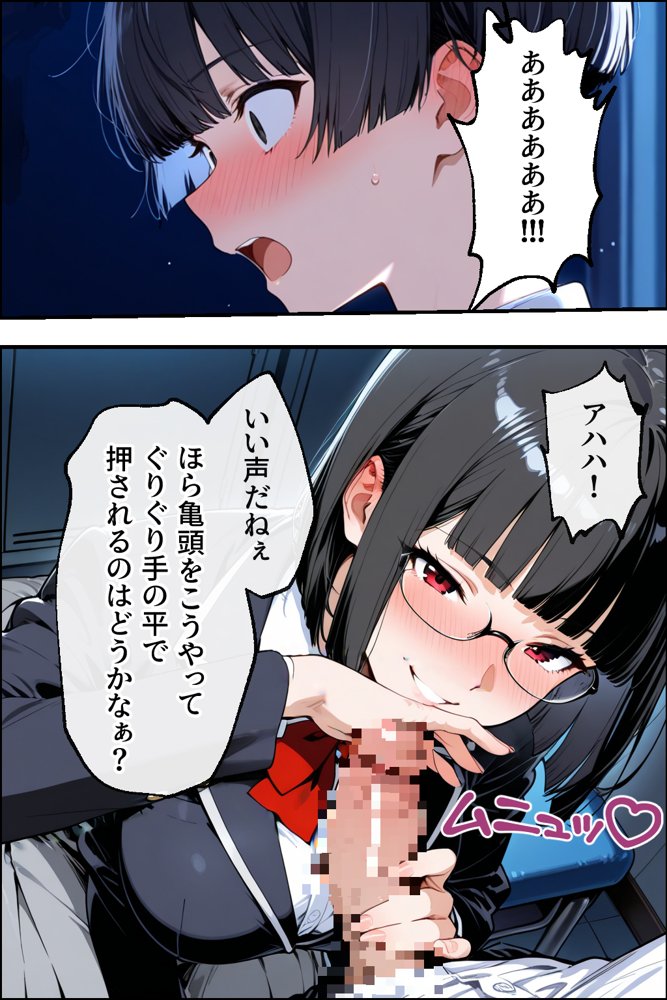生徒会長は僕を虐めることでストレス解消しています【性欲解放戦線 【性欲が理性を超えちゃう系】】 無料エロ漫画（同人誌）サンプル画像032