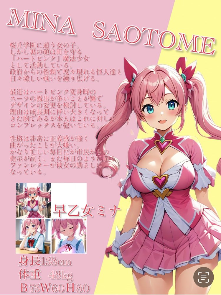 【入れ替わり・漫画】魔法少女入れ替わり【入れ替わり研究所】 hitomi無料エロ漫画（同人誌）サンプル画像003
