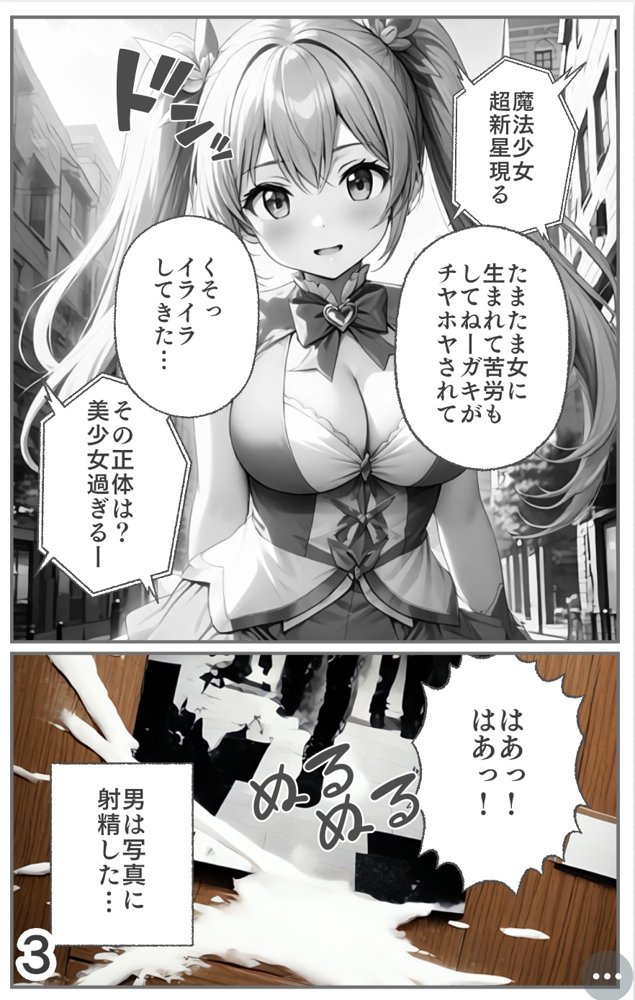 【入れ替わり・漫画】魔法少女入れ替わり【入れ替わり研究所】 hitomi無料エロ漫画（同人誌）サンプル画像010