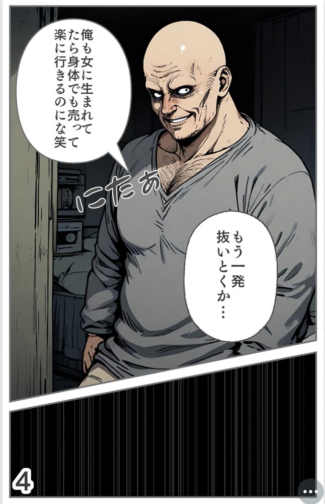 【入れ替わり・漫画】魔法少女入れ替わり【入れ替わり研究所】 hitomi無料エロ漫画（同人誌）サンプル画像011