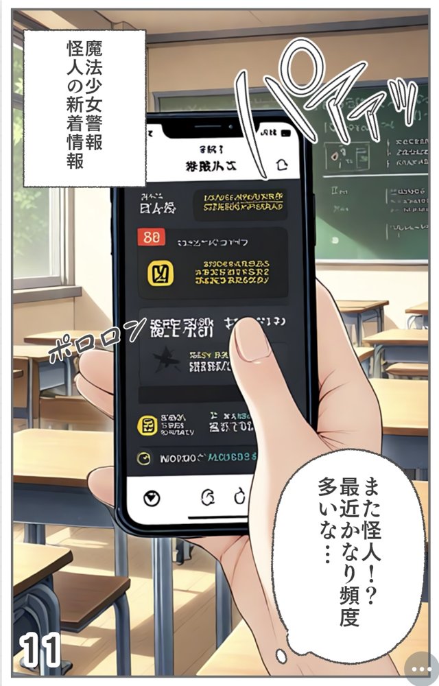 【入れ替わり・漫画】魔法少女入れ替わり【入れ替わり研究所】 hitomi無料エロ漫画（同人誌）サンプル画像018