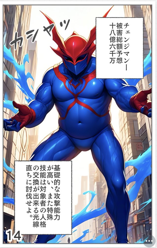 【入れ替わり・漫画】魔法少女入れ替わり【入れ替わり研究所】 hitomi無料エロ漫画（同人誌）サンプル画像021