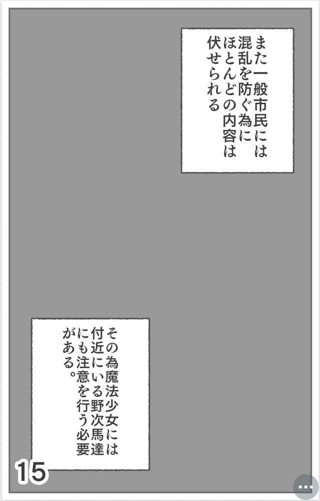【入れ替わり・漫画】魔法少女入れ替わり【入れ替わり研究所】 hitomi無料エロ漫画（同人誌）サンプル画像022
