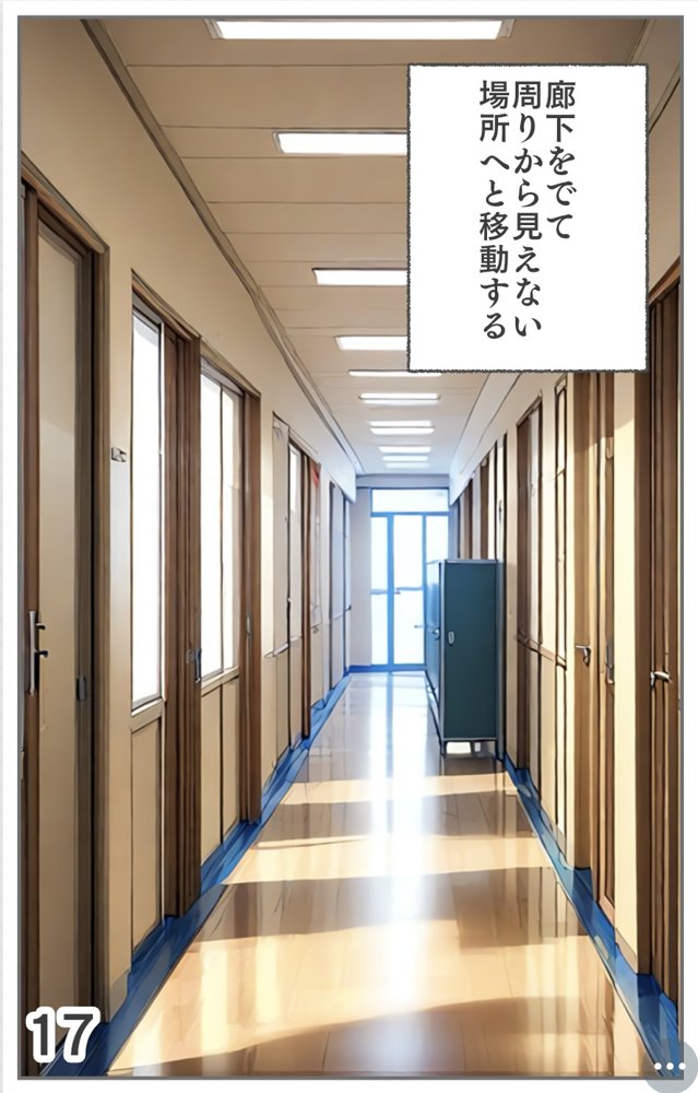 【入れ替わり・漫画】魔法少女入れ替わり【入れ替わり研究所】 hitomi無料エロ漫画（同人誌）サンプル画像024