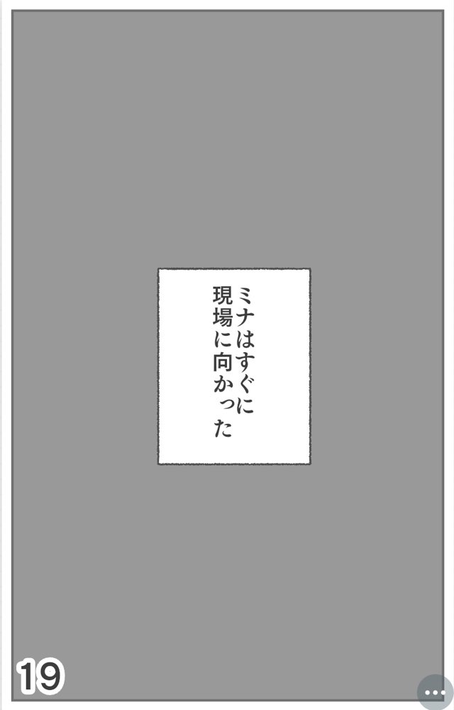 【入れ替わり・漫画】魔法少女入れ替わり【入れ替わり研究所】 hitomi無料エロ漫画（同人誌）サンプル画像026
