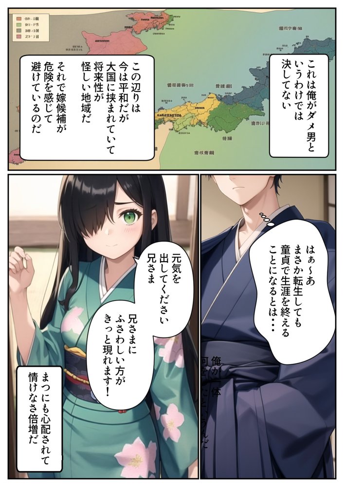 妹と結婚することになったので、子作りにはげみたいと思います【パルテノンの宴】 エロ同人誌画像 005