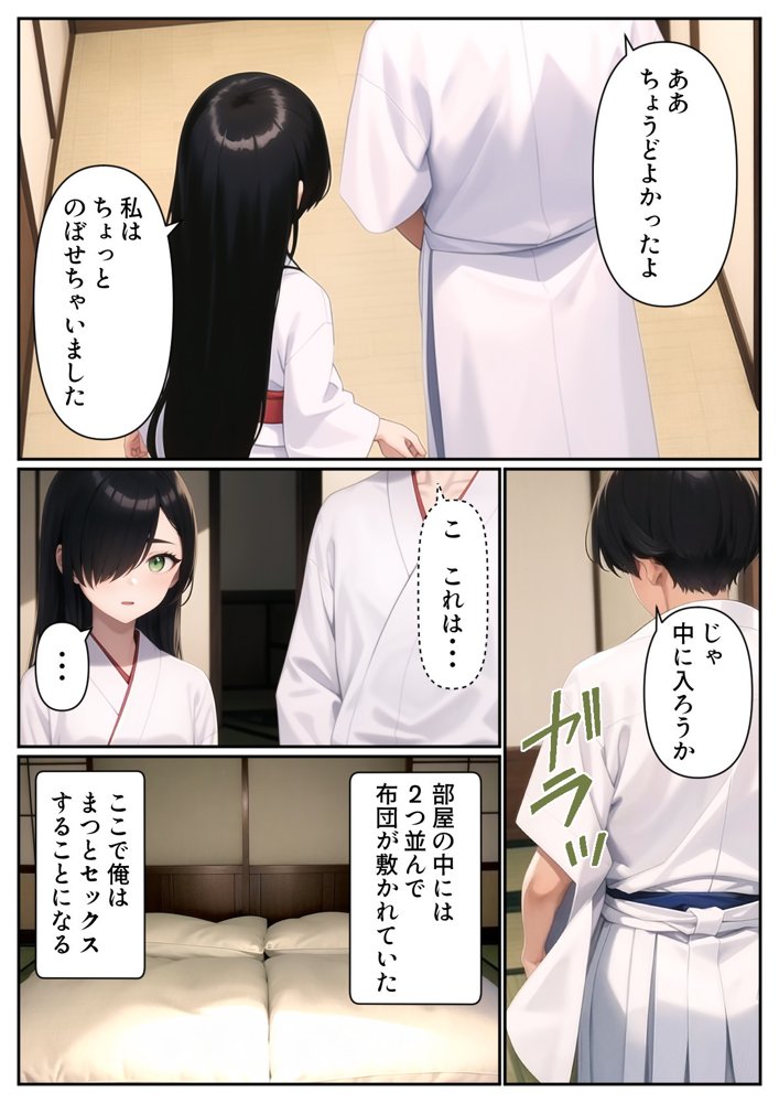 妹と結婚することになったので、子作りにはげみたいと思います【パルテノンの宴】 エロ同人誌画像 009