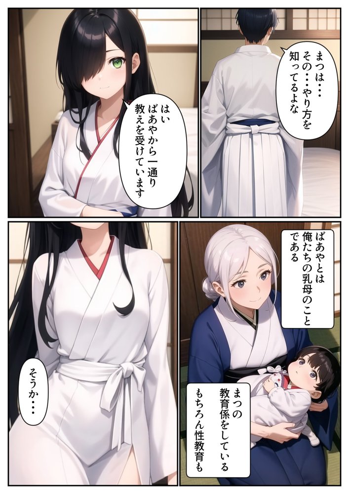 妹と結婚することになったので、子作りにはげみたいと思います【パルテノンの宴】 エロ同人誌画像 010