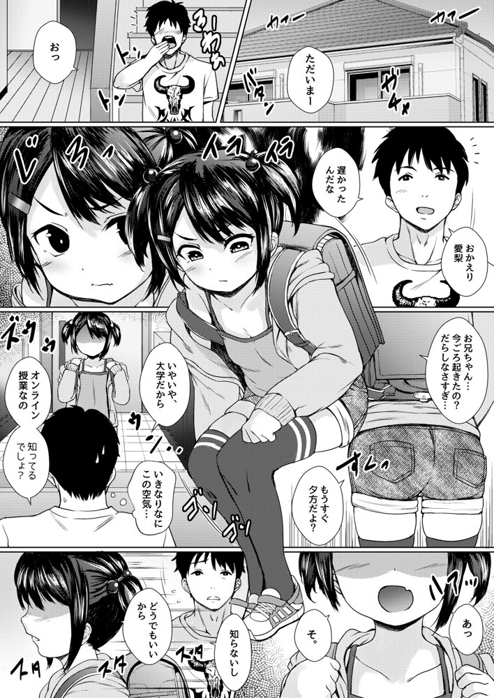 ねこ缶総集編Vol.1【ねこ缶】 エロ同人誌画像 035