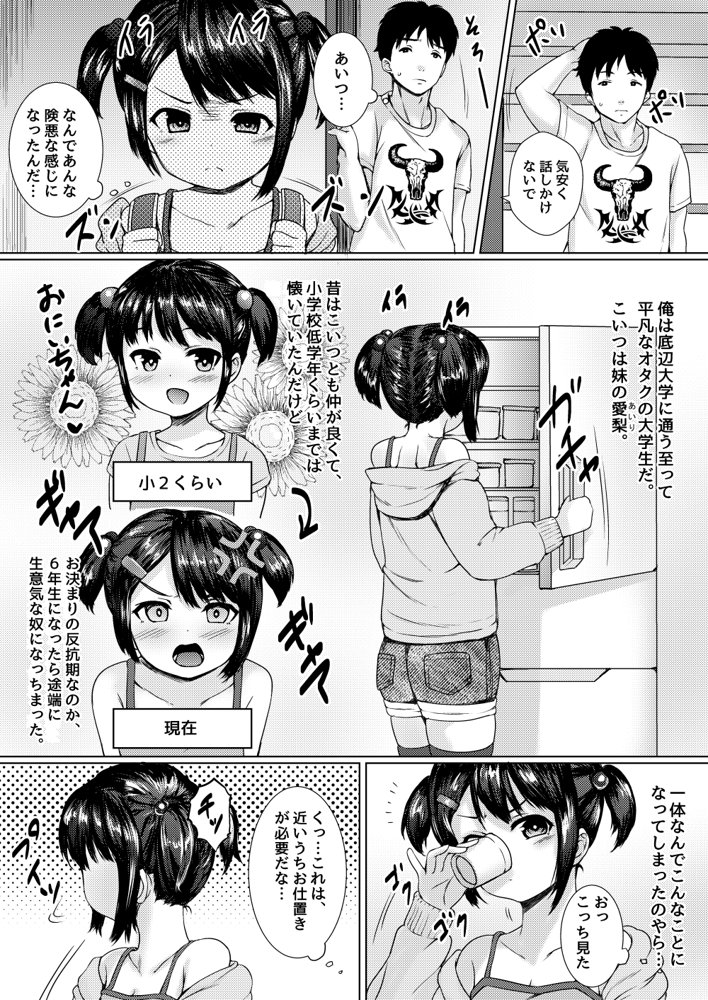 ねこ缶総集編Vol.1【ねこ缶】 エロ同人誌画像 036
