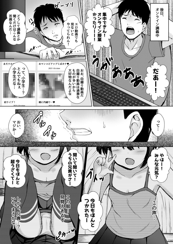 ねこ缶総集編Vol.1【ねこ缶】 エロ同人誌画像 037