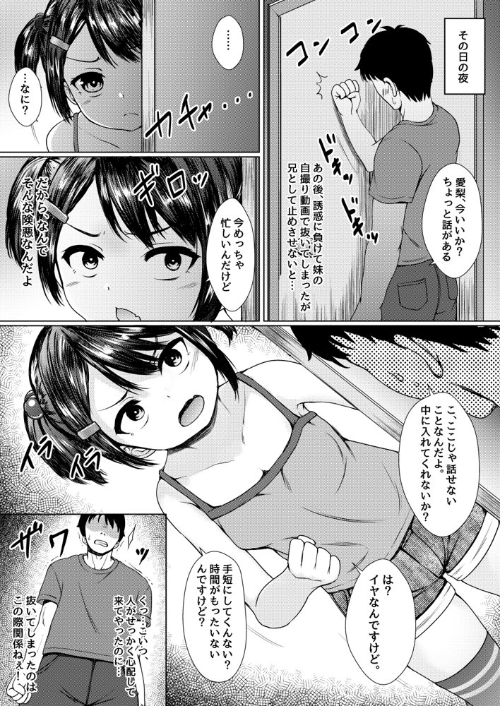 ねこ缶総集編Vol.1【ねこ缶】 エロ同人誌画像 039