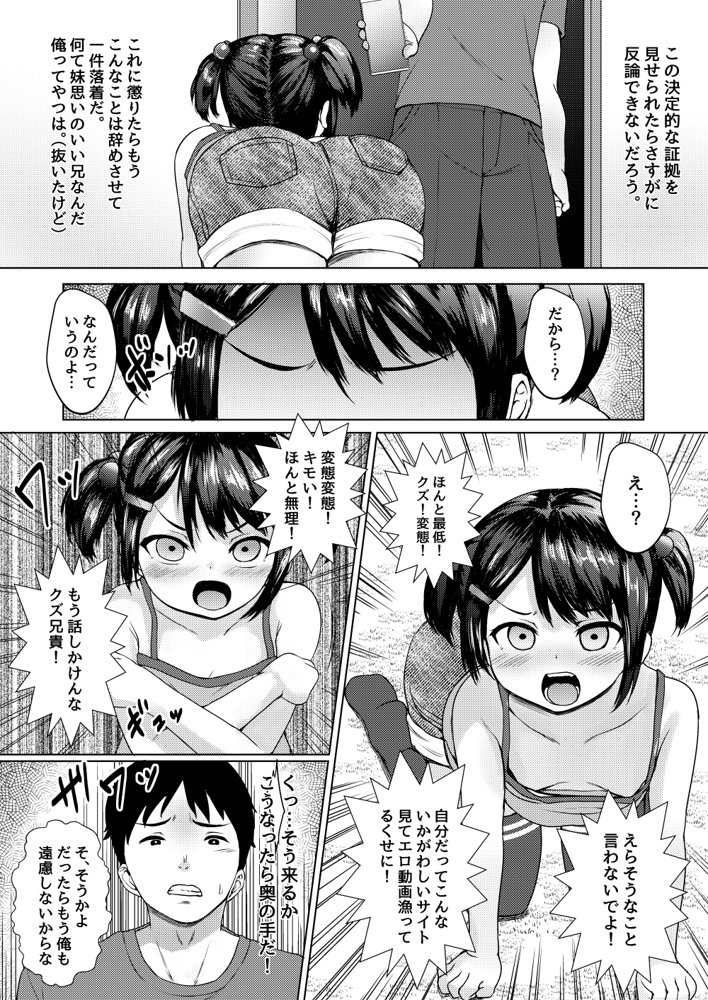 ねこ缶総集編Vol.1【ねこ缶】 エロ同人誌画像 042