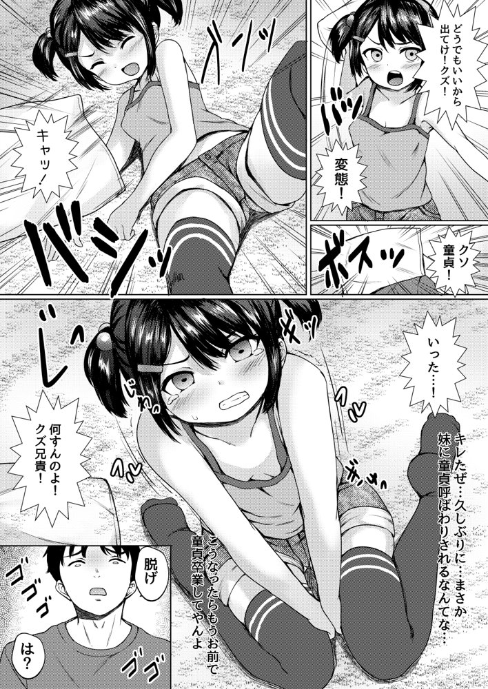 ねこ缶総集編Vol.1【ねこ缶】 エロ同人誌画像 043