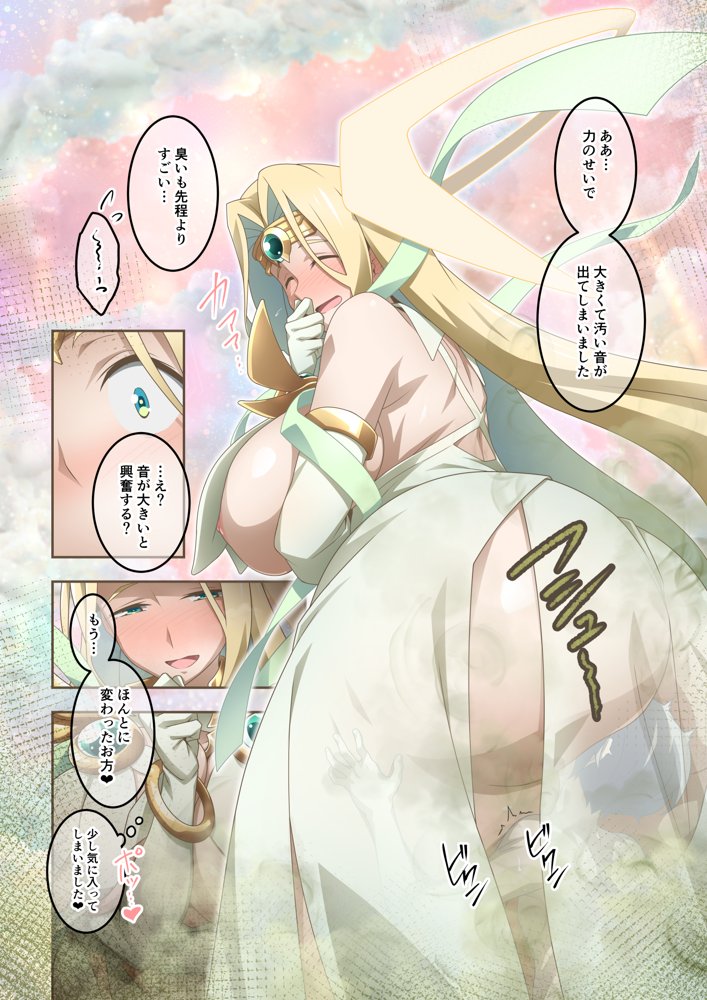 色々なキャラでオナラシチュエーション短編集【香りの力】 エロ同人誌画像 044