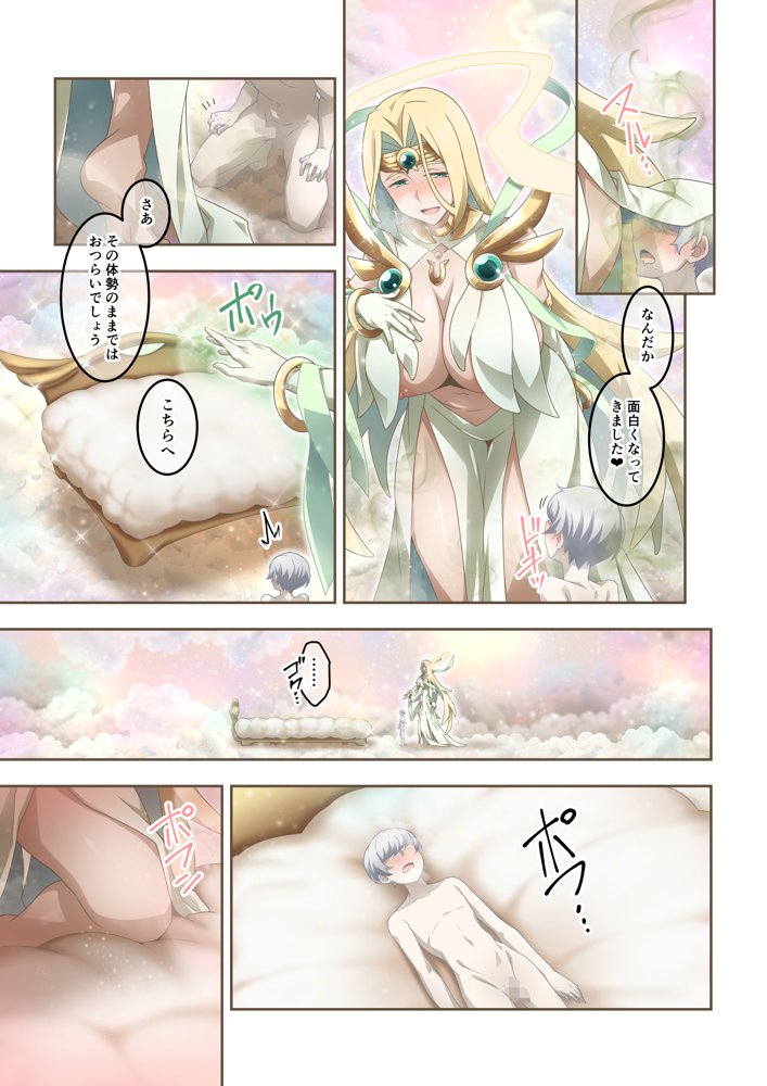色々なキャラでオナラシチュエーション短編集【香りの力】 エロ同人誌画像 021