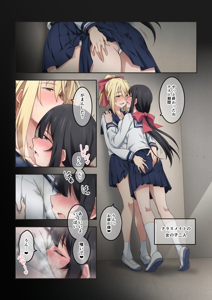 色々なキャラでオナラシチュエーション短編集【香りの力】 エロ同人誌画像 048