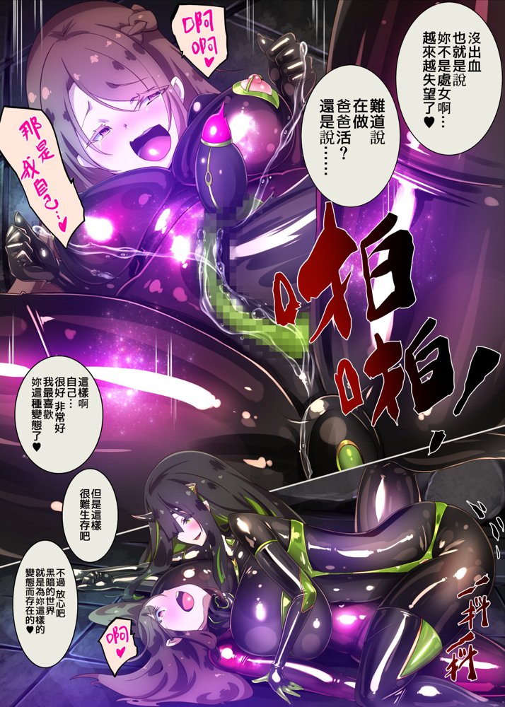 まじめなキミが女体化されて冷酷悪淫のマゾサディストに目覚めさせられるまんが〜おにつのチョー★キョーシ〜【やせうまロール】 エロ同人誌画像 049