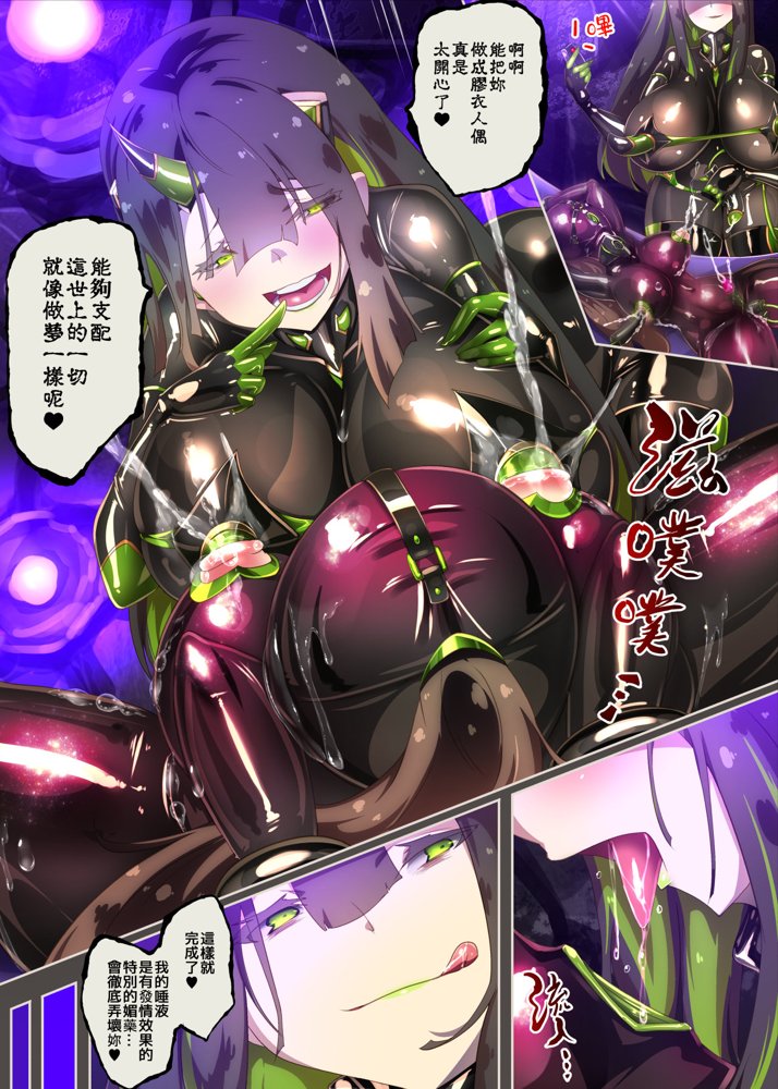 まじめなキミが女体化されて冷酷悪淫のマゾサディストに目覚めさせられるまんが〜おにつのチョー★キョーシ〜【やせうまロール】 エロ同人誌画像 050