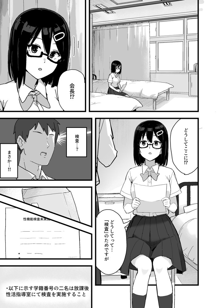 あくまで公務の一環です！【白藻自然公園】 無料エロ漫画（同人誌）サンプル画像003