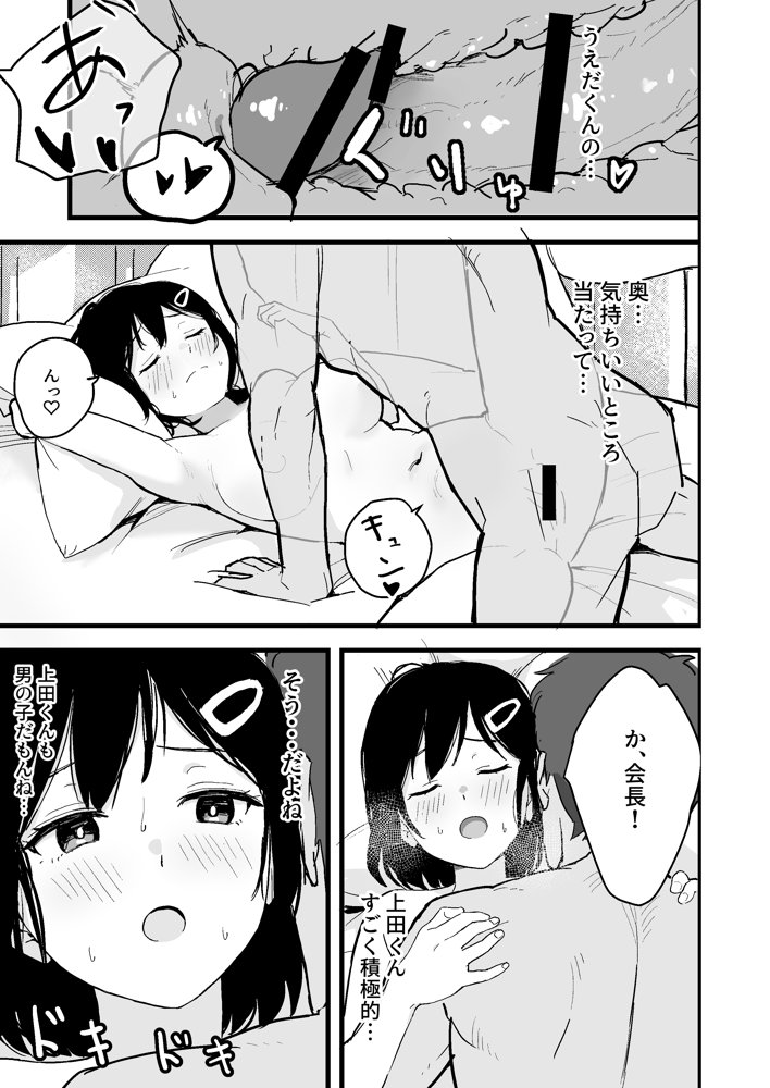 あくまで公務の一環です！【白藻自然公園】 無料エロ漫画（同人誌）サンプル画像011