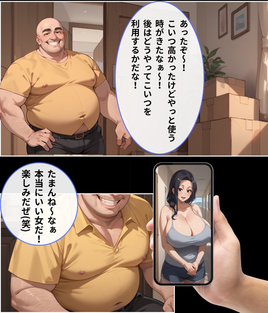 催●支配  団地妻  隣人が両方とも美人人妻だったので催●お香で発情させて寝取った話【くりきんとん】 エロ同人誌画像 004