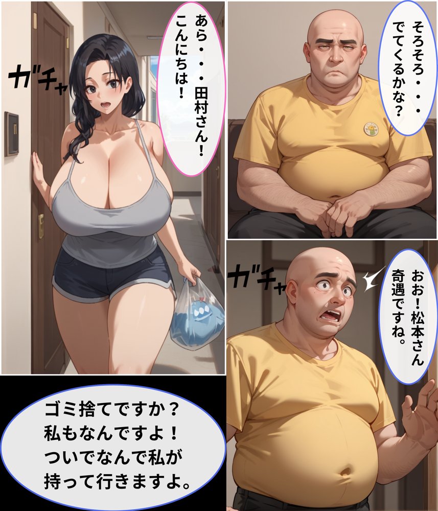催●支配  団地妻  隣人が両方とも美人人妻だったので催●お香で発情させて寝取った話【くりきんとん】 エロ同人誌画像 007