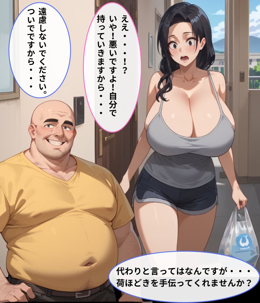 催●支配  団地妻  隣人が両方とも美人人妻だったので催●お香で発情させて寝取った話【くりきんとん】 エロ同人誌画像 008