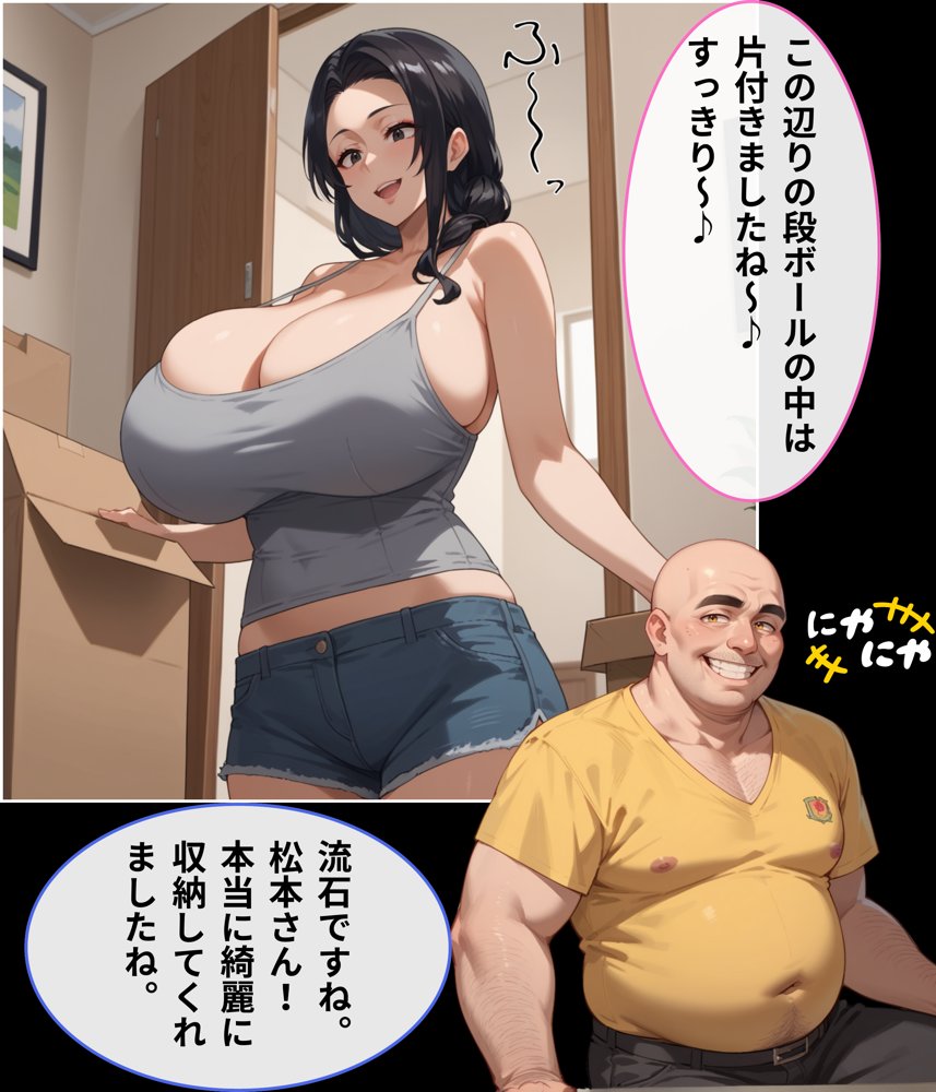 催●支配  団地妻  隣人が両方とも美人人妻だったので催●お香で発情させて寝取った話【くりきんとん】 エロ同人誌画像 016