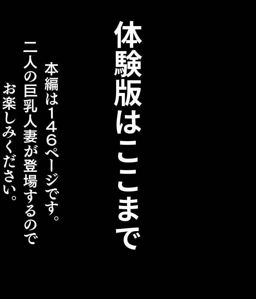 催●支配  団地妻  隣人が両方とも美人人妻だったので催●お香で発情させて寝取った話【くりきんとん】 エロ同人誌画像 029