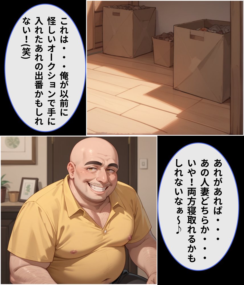 催●支配  団地妻  隣人が両方とも美人人妻だったので催●お香で発情させて寝取った話【くりきんとん】 エロ同人誌画像 035