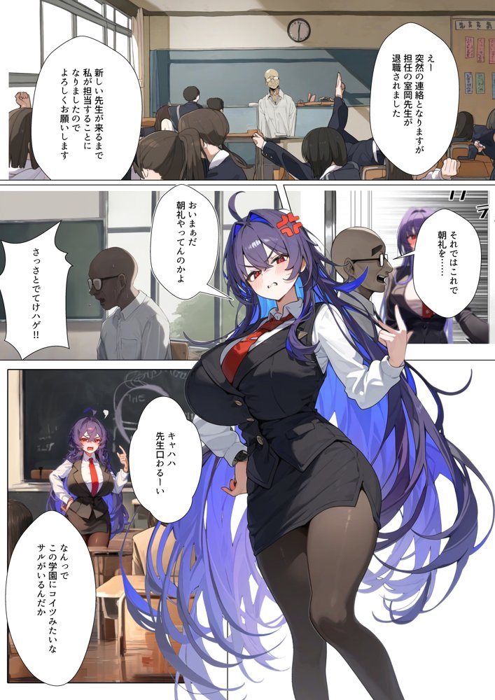 催◯リベンジ！クールで静かな爆乳お嬢様がさえないチビガリ教師の専属マンコ化する3日間【英愛ぱらだいす】 エロ同人誌画像 001