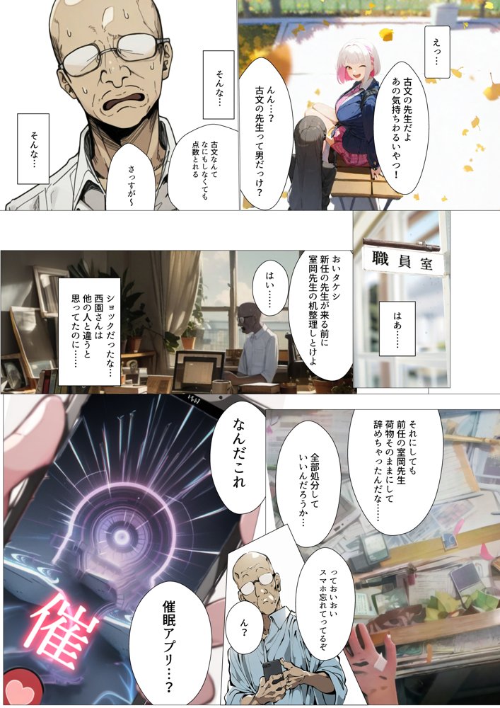催◯リベンジ！クールで静かな爆乳お嬢様がさえないチビガリ教師の専属マンコ化する3日間【英愛ぱらだいす】 エロ同人誌画像 004