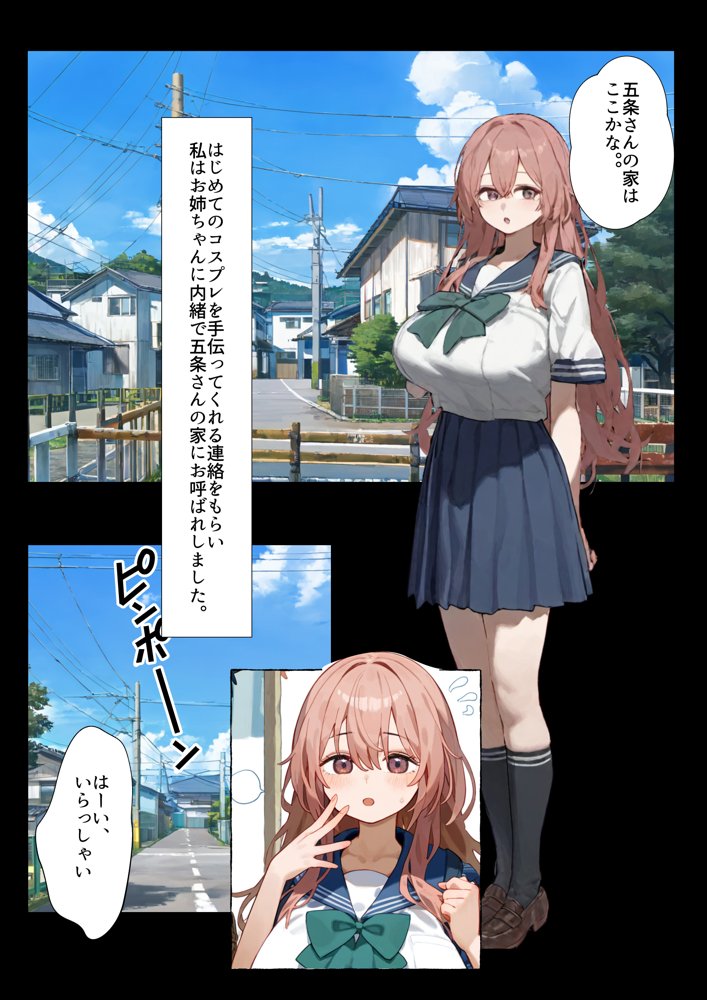 催◯人形たちと強●パパ活！万バズレイヤー達とNTRハメ撮り個人撮影会【英愛ぱらだいす】 エロ同人誌画像 001
