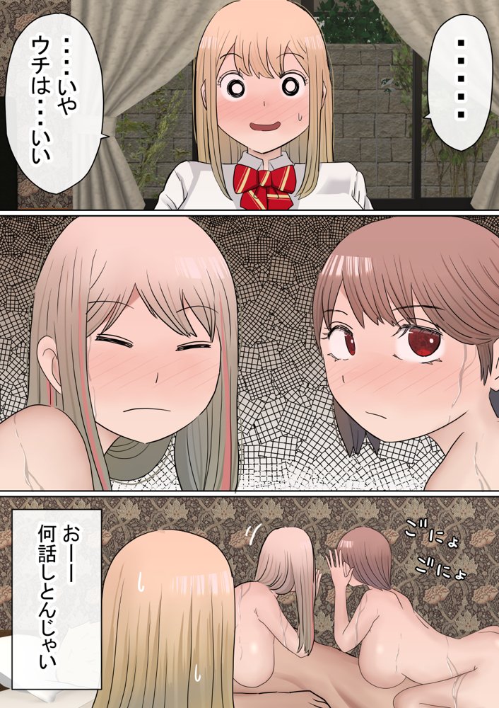 赤本大全【赤本アカモト】 無料エロ漫画（同人誌）サンプル画像197