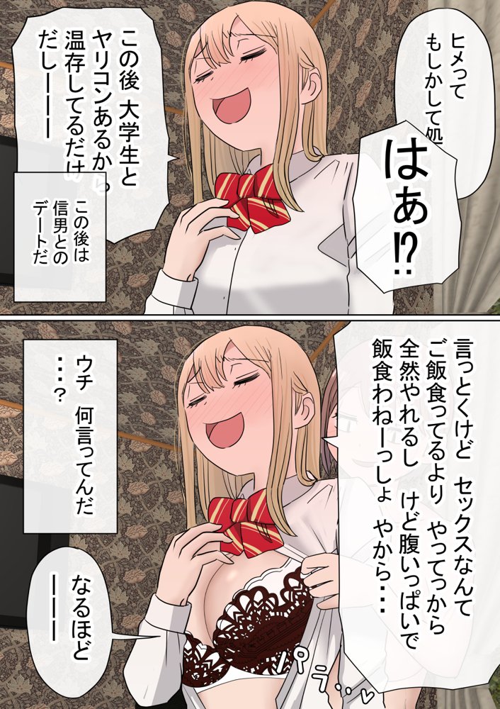 赤本大全【赤本アカモト】 無料エロ漫画（同人誌）サンプル画像198