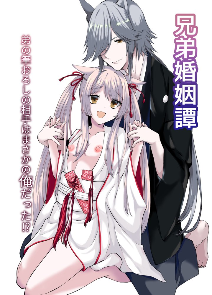 兄弟婚姻譚 弟の筆おろしの相手はまさかの俺だった！？【花柘榴】 エロ同人誌画像 001