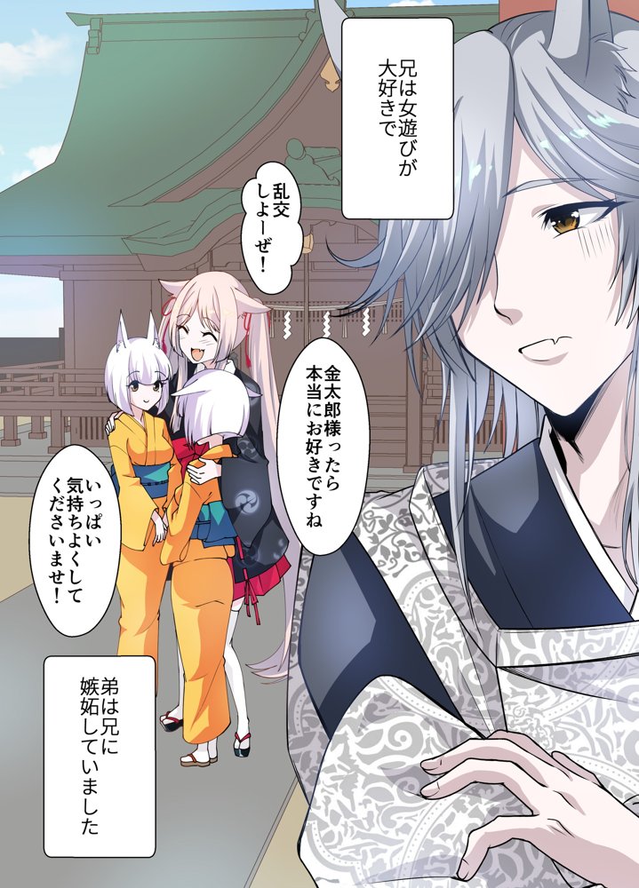兄弟婚姻譚 弟の筆おろしの相手はまさかの俺だった！？【花柘榴】 エロ同人誌画像 003