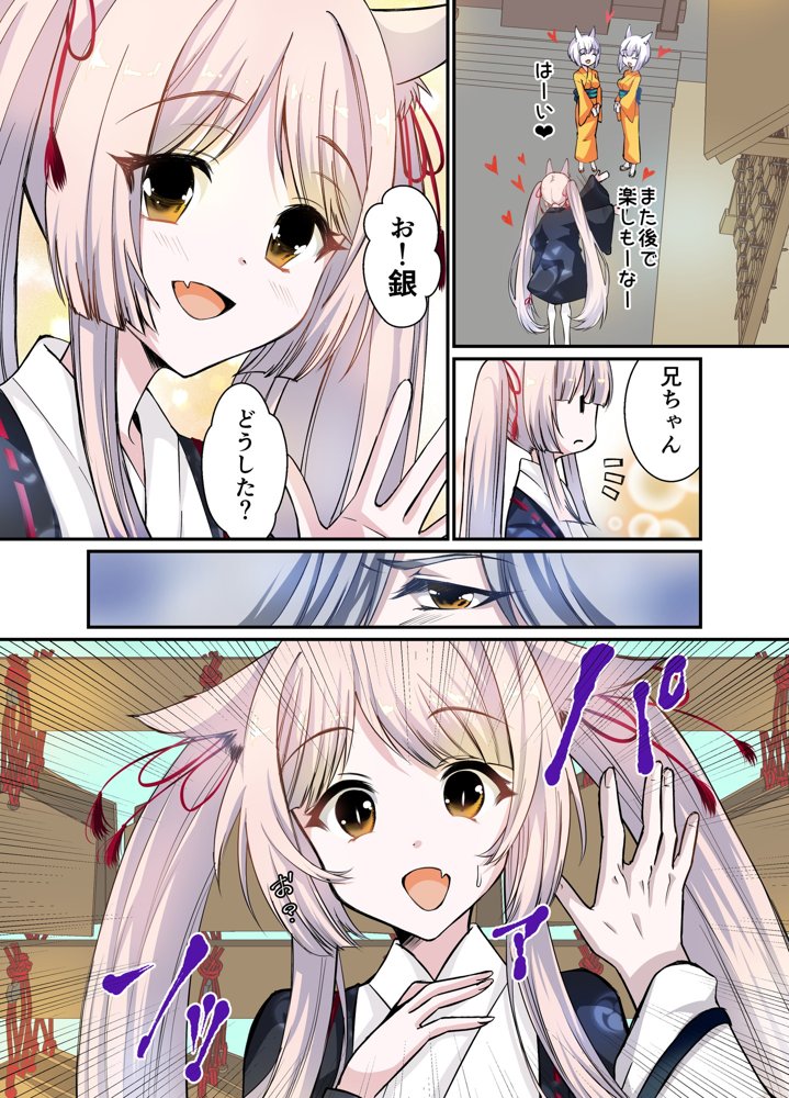 兄弟婚姻譚 弟の筆おろしの相手はまさかの俺だった！？【花柘榴】 エロ同人誌画像 004