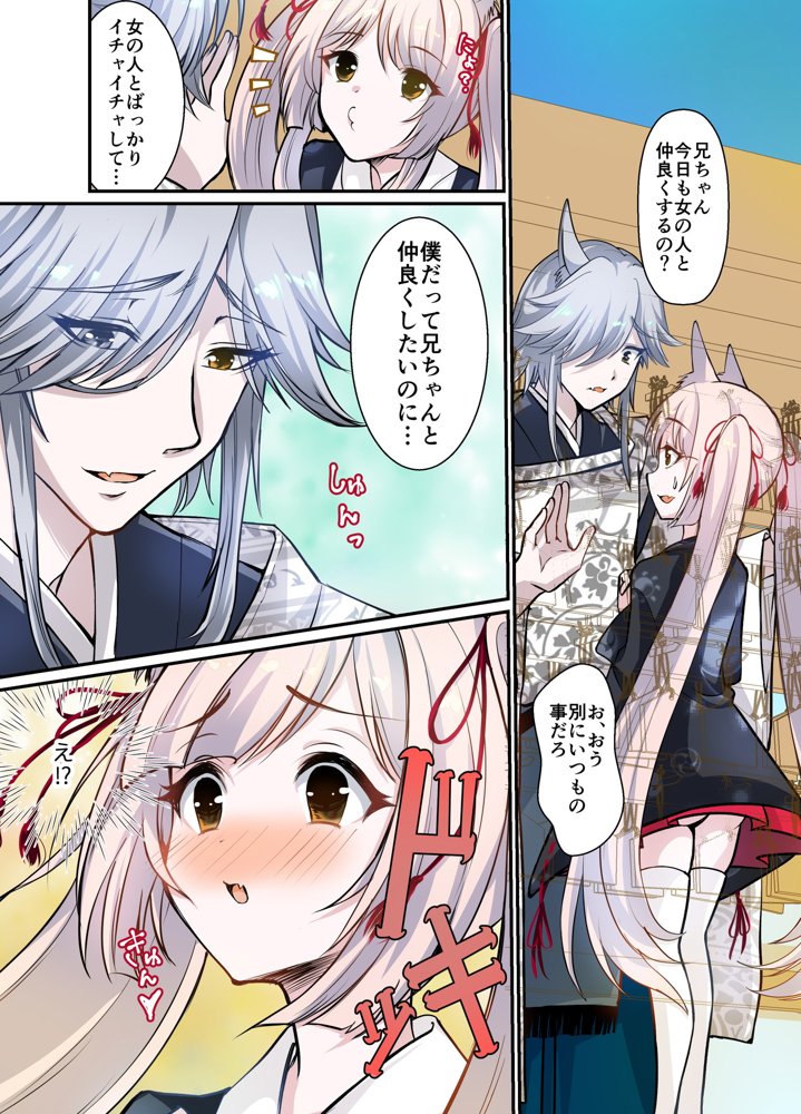 兄弟婚姻譚 弟の筆おろしの相手はまさかの俺だった！？【花柘榴】 エロ同人誌画像 005