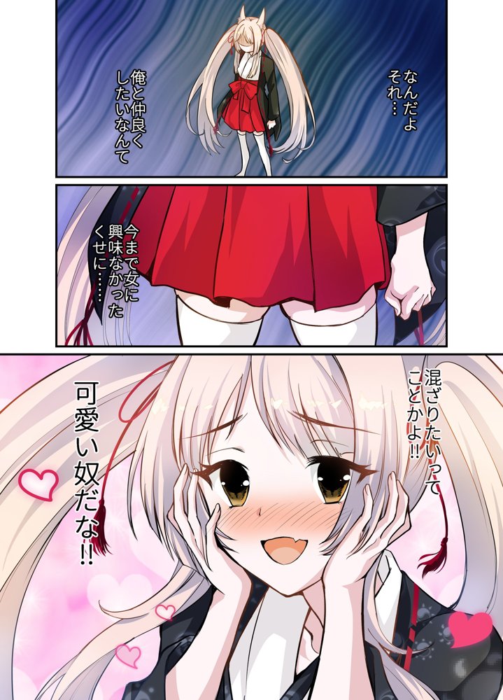 兄弟婚姻譚 弟の筆おろしの相手はまさかの俺だった！？【花柘榴】 エロ同人誌画像 006
