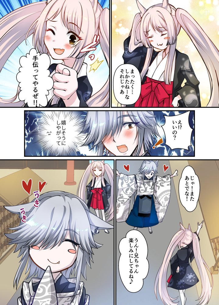 兄弟婚姻譚 弟の筆おろしの相手はまさかの俺だった！？【花柘榴】 エロ同人誌画像 007