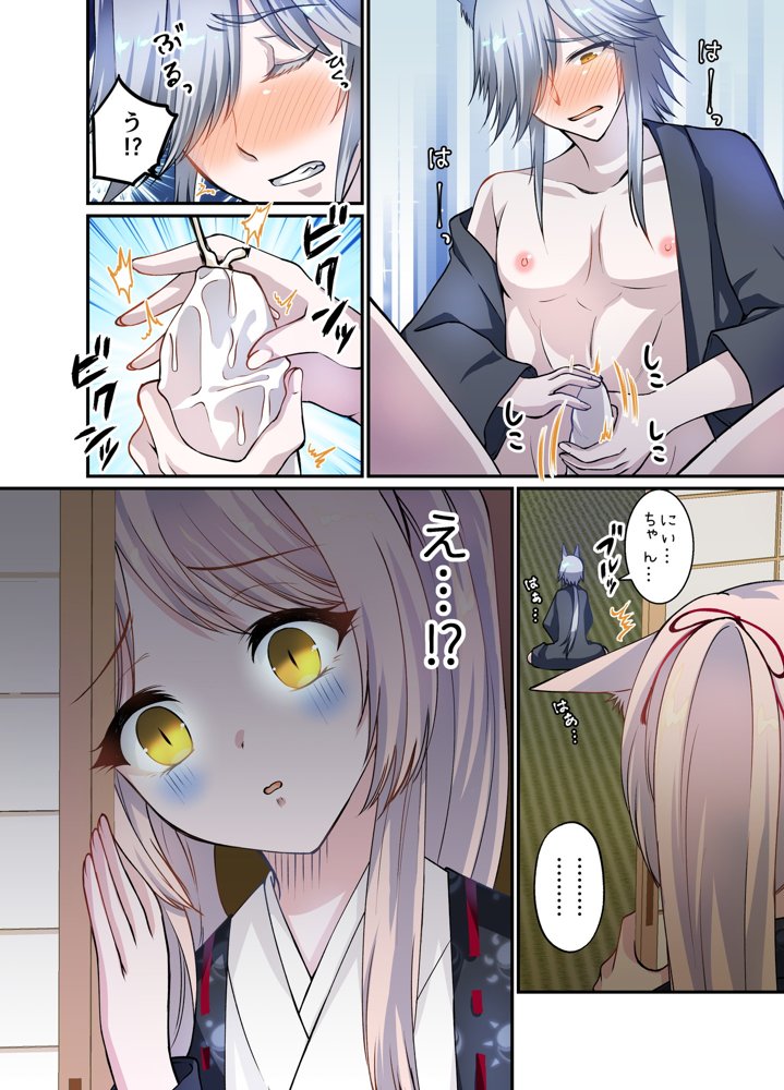 兄弟婚姻譚 弟の筆おろしの相手はまさかの俺だった！？【花柘榴】 エロ同人誌画像 010