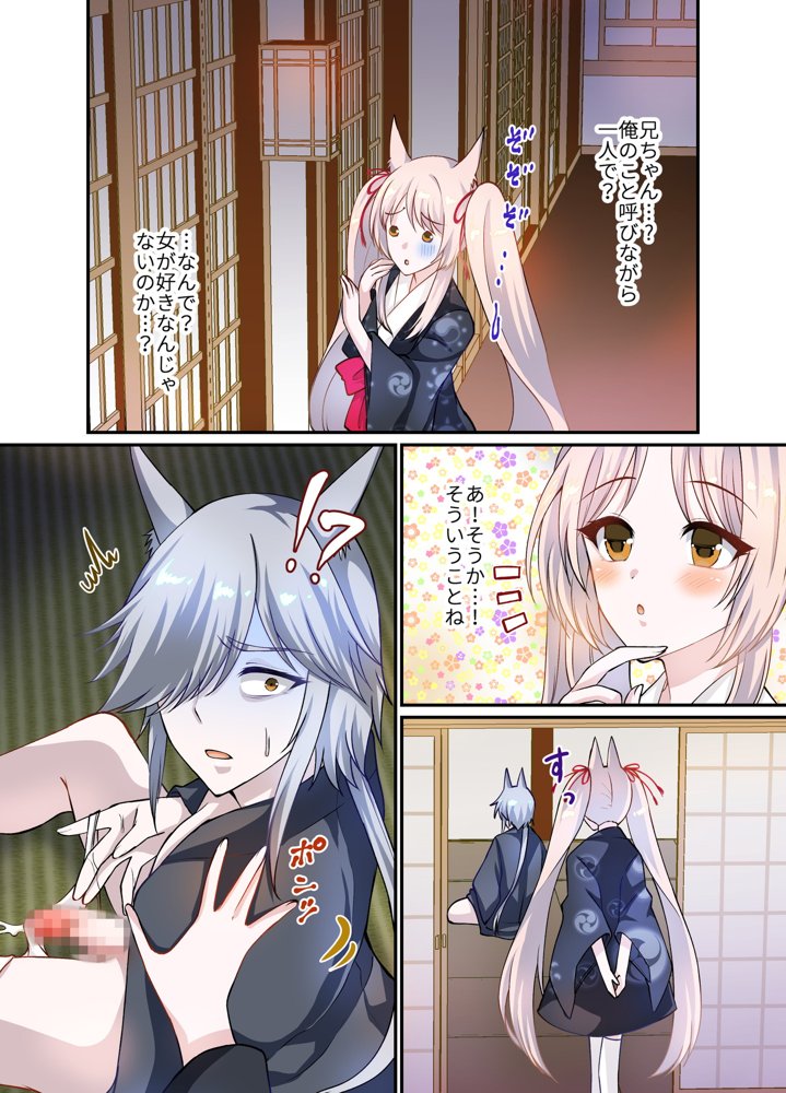 兄弟婚姻譚 弟の筆おろしの相手はまさかの俺だった！？【花柘榴】 エロ同人誌画像 011