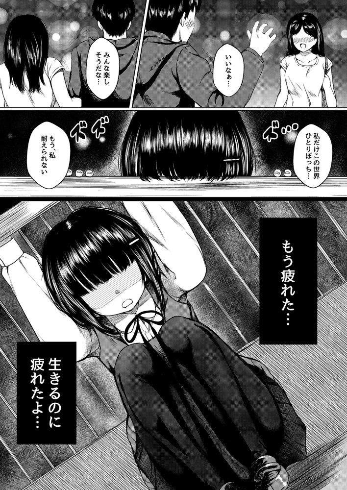 ねこ缶総集編Vol.1【ねこ缶】 エロ同人誌画像 051