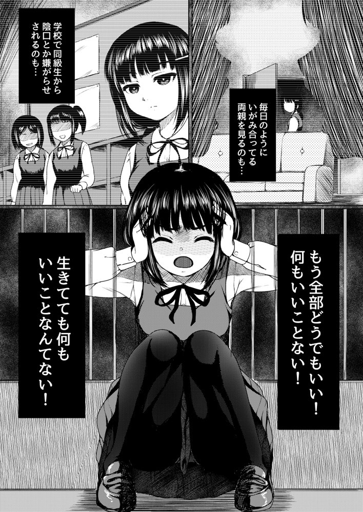 ねこ缶総集編Vol.1【ねこ缶】 エロ同人誌画像 052
